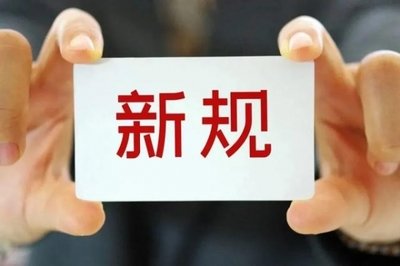 國務(wù)院：3層及以上自建房必須專業(yè)設(shè)計專業(yè)施工！